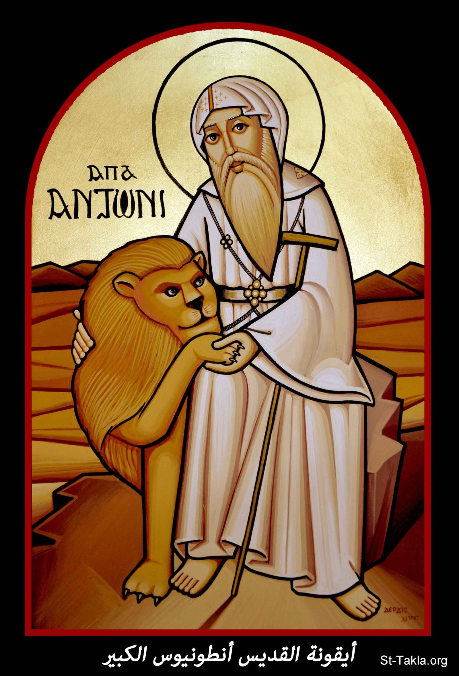 أيقونة-القديس-أنطونيوس-الكبير-1