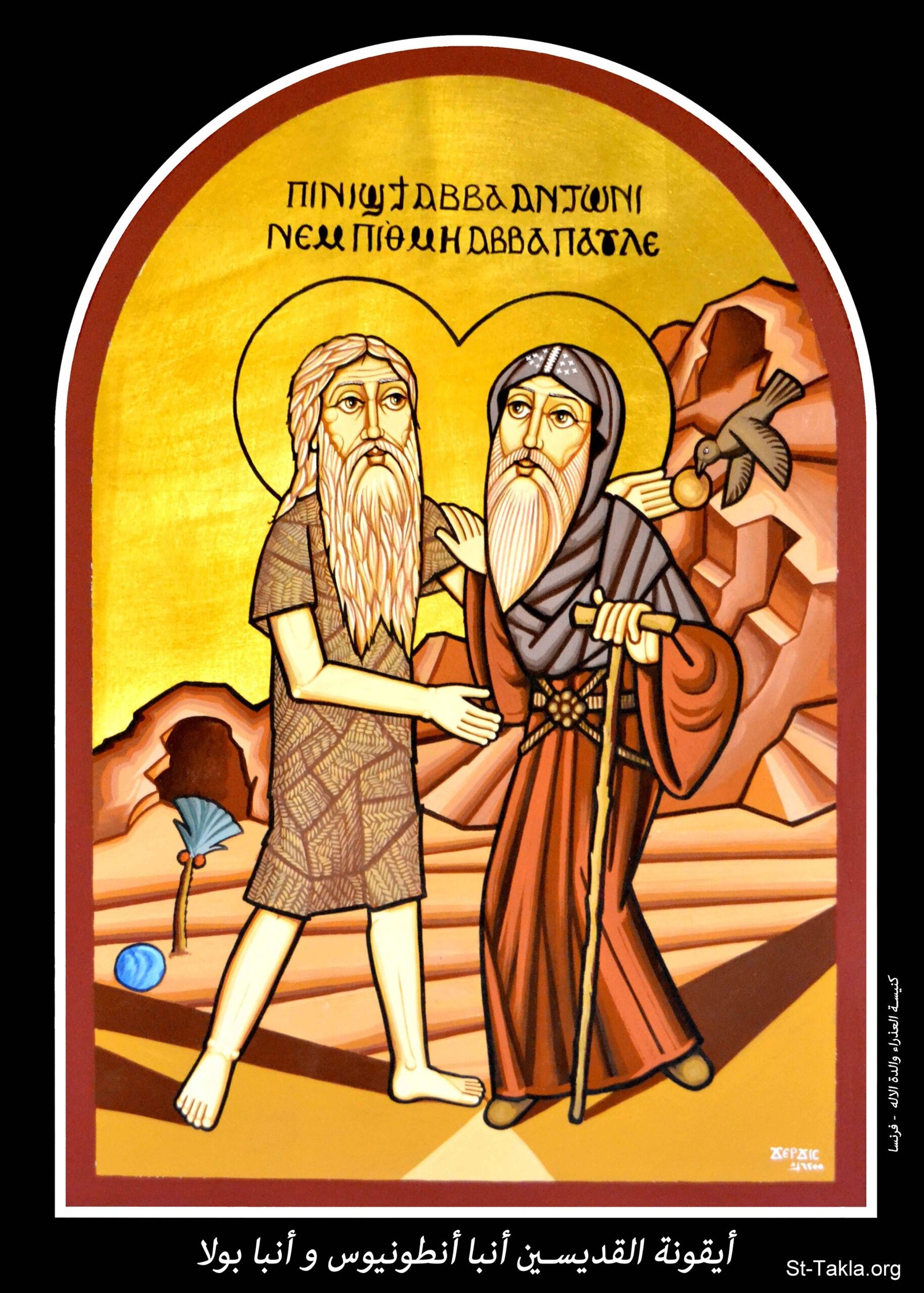 أيقونة-القديسين-الأنبا-أنطونيوس-والأنبا-بولا-02-1 أيقونة-القديسين-الأنبا-أنطونيوس-والأنبا-بولا-02-1